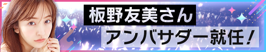 「コインムスメ」、新キャラ「ソラナ」のボイスに平野綾さんを起用。豪華プレゼント企画を発表