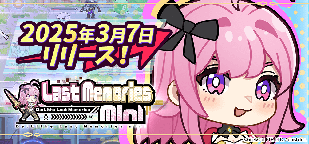 「Last Memories mini」、リリース3日で100万インストール突破。Web3プロジェクト「Project DRAGON」の第一弾タイトルが好調スタート