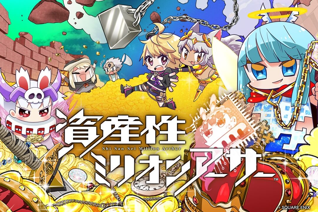 『資産性ミリオンアーサー』×「Wizardry BCプロジェクト」 コラボ決定、人気キャラ「スーパーエル」が登場