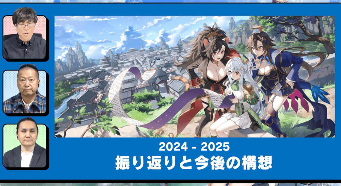 「ちゃんごくし！」シリーズ、第4弾「ヒーローズ」と第5弾「奈落の迷宮」を2025年上半期にリリース