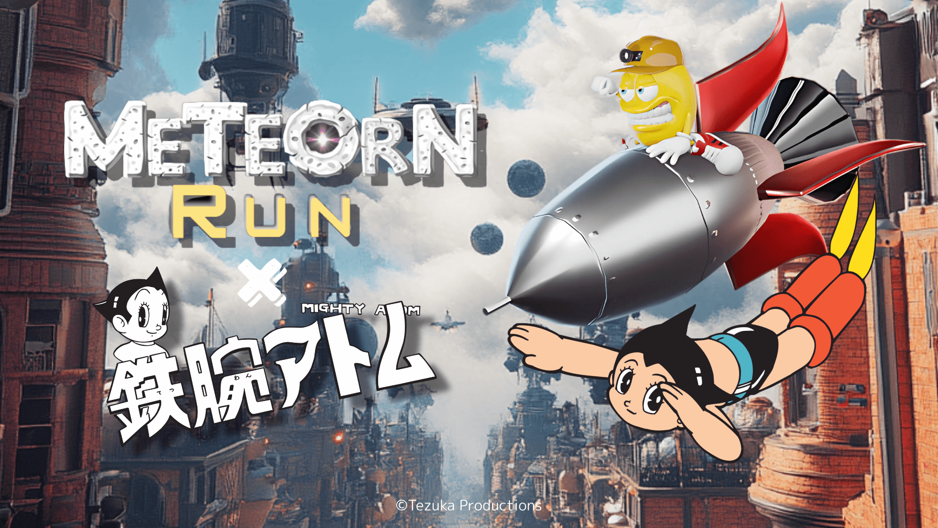 鉄腕アトムがMeteorn Runに登場　NFTシューズの抽選イベントを実施