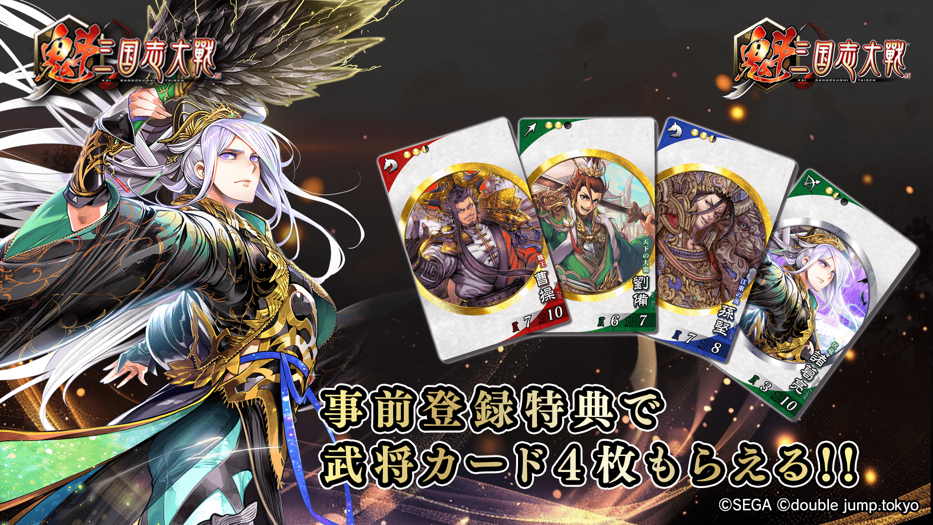 "Kai Sangokushi Taisen" Released Today, Prize-Money Tournament "Choujō Kessen Taikai" to Be Held in June
