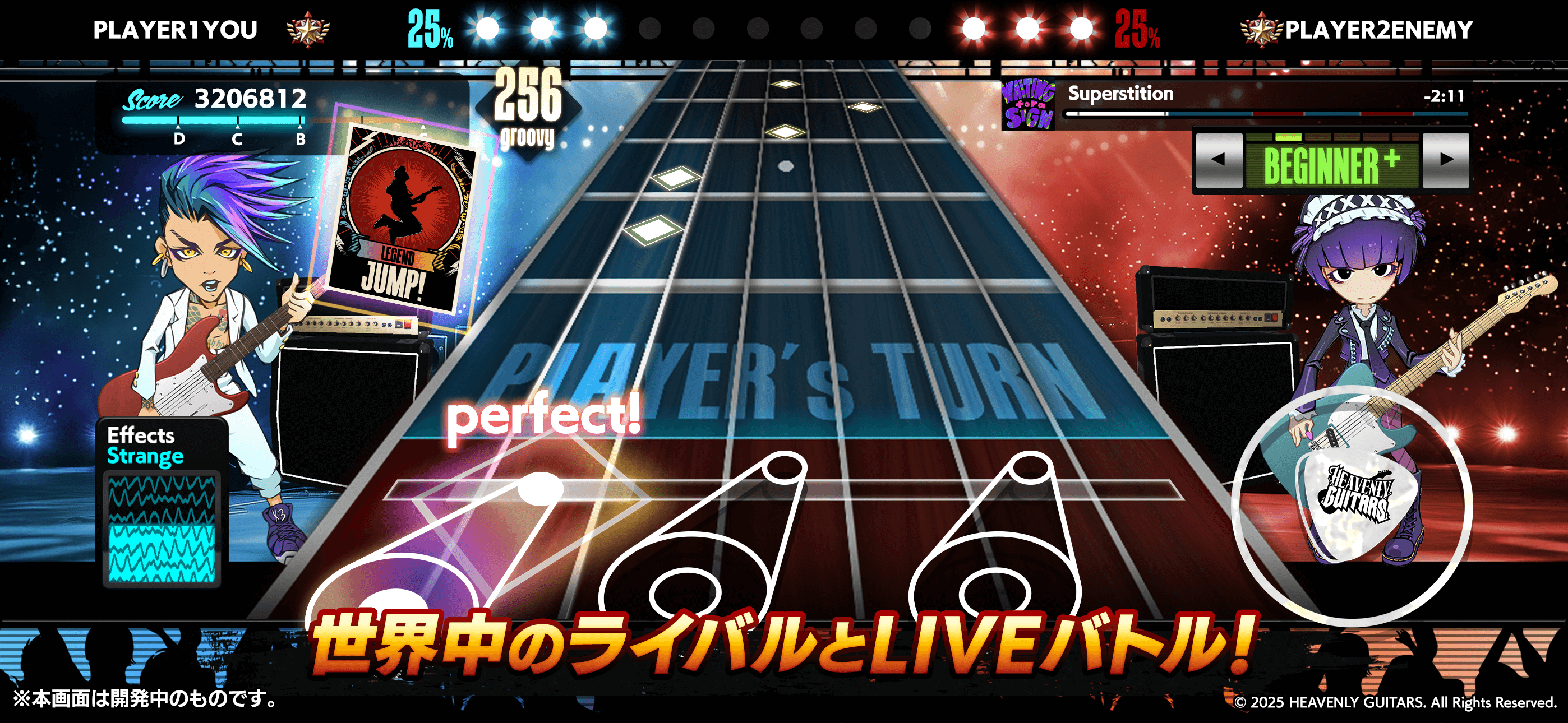 ソネットゲームスタジオ、ギター特化型ブロックチェーン音楽ゲーム『Heavenly Guitars』アプリ版の事前登録を開始