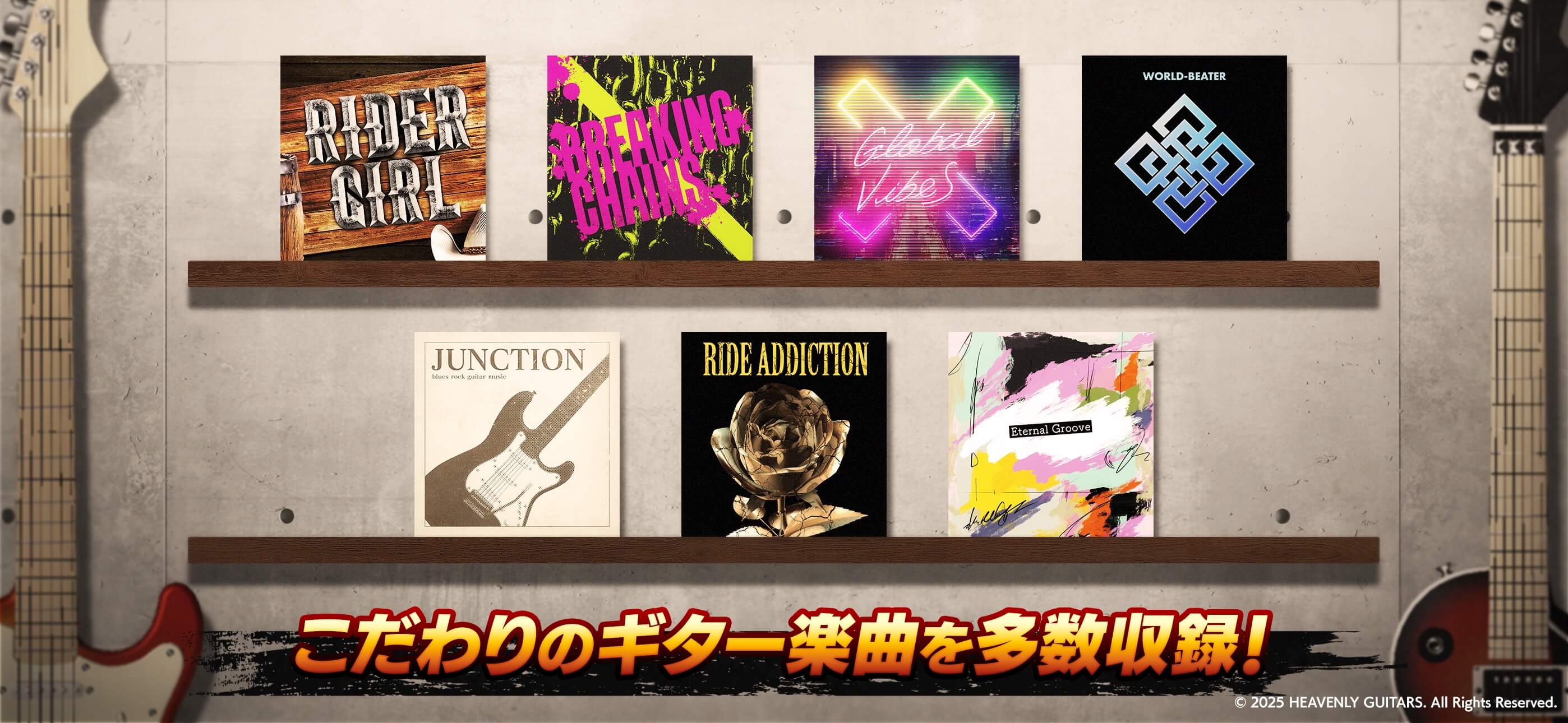 ソネットゲームスタジオ、ギター特化型ブロックチェーン音楽ゲーム『Heavenly Guitars』アプリ版の事前登録を開始
