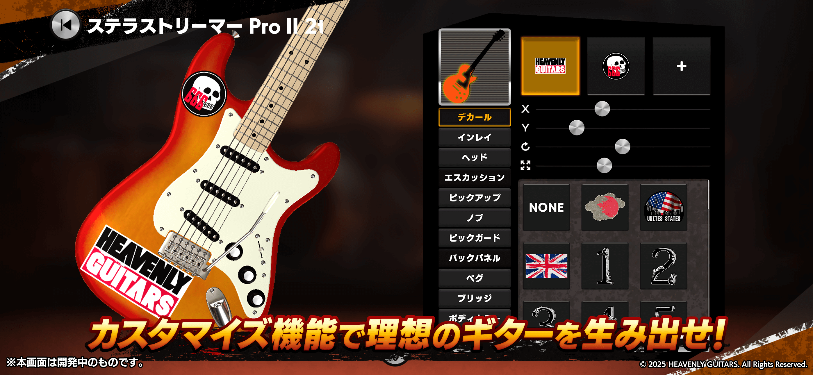 Sonnet Game Studio Launches Pre-Registration for the App Version of Guitar-Focused Blockchain Music Game “Heavenly Guitars”