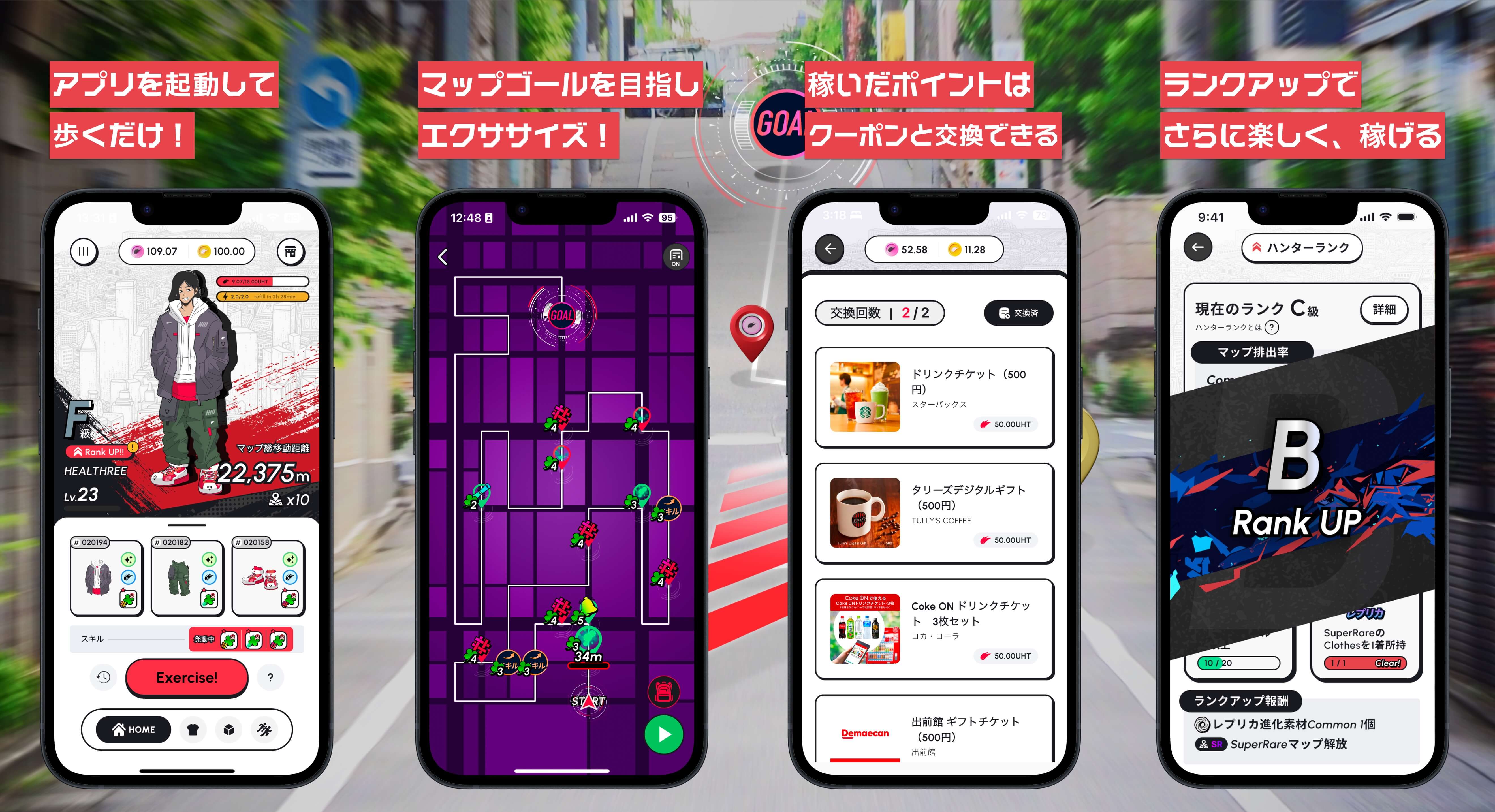 ヘルスケアゲーム「HEALTHREE」、映画公開記念で「LUPIN THE IIIRD」とコラボイベントを開始