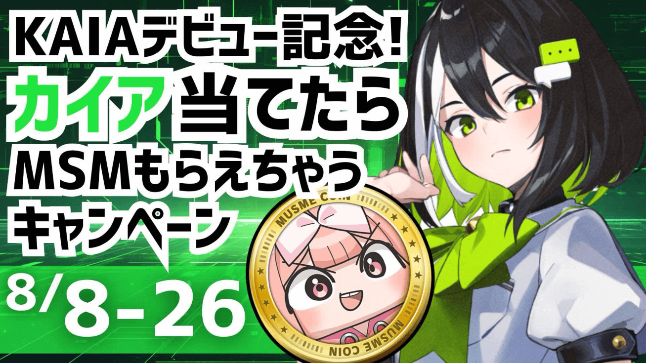 "Coin Musume Dream Race!" LINE Mini Dapp version is set to be released on August 8, and a new character "Kaia" will also appear.