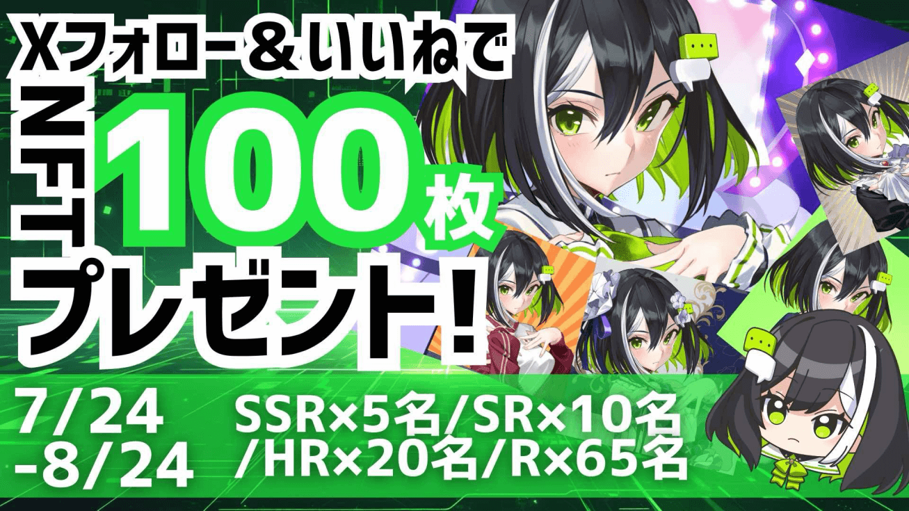 "Coin Musume Dream Race!" LINE Mini Dapp version is set to be released on August 8, and a new character "Kaia" will also appear.