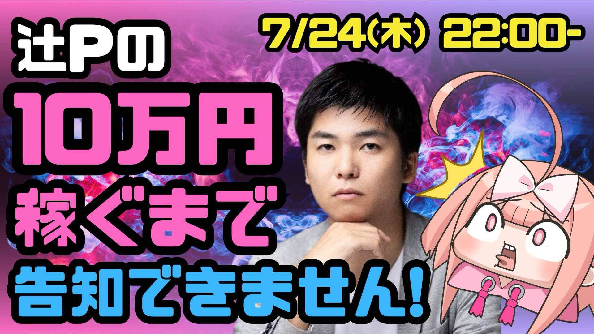 "Coin Musume Dream Race!" LINE Mini Dapp version is set to be released on August 8, and a new character "Kaia" will also appear.