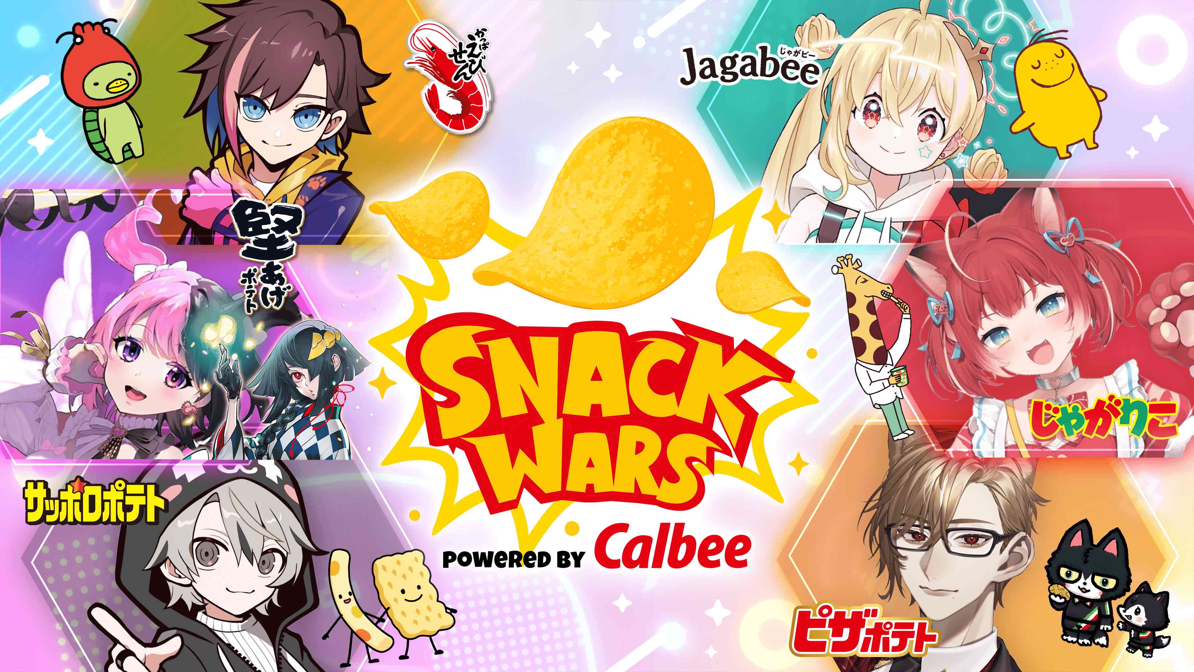 Community Wars、カルビーと連携した「夏休み！スタートダッシュキャンペーン」を開始