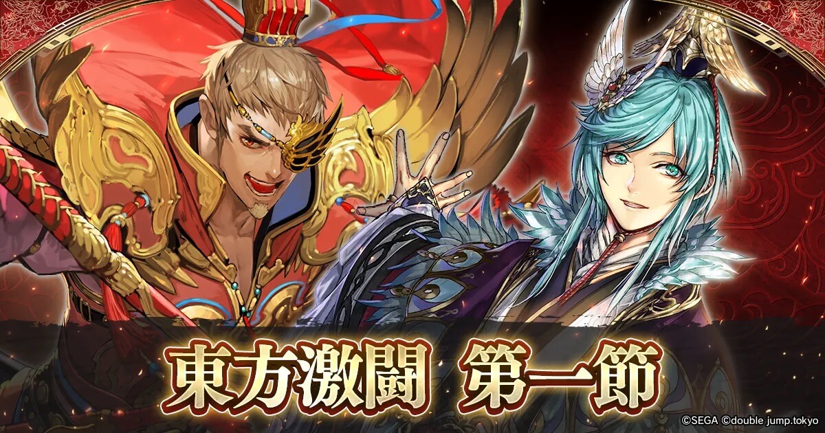 『魁 三国志大戦』新シーズン開幕とともに大型アップデート実施、新武将カード「呉夫人」を全員に配布
