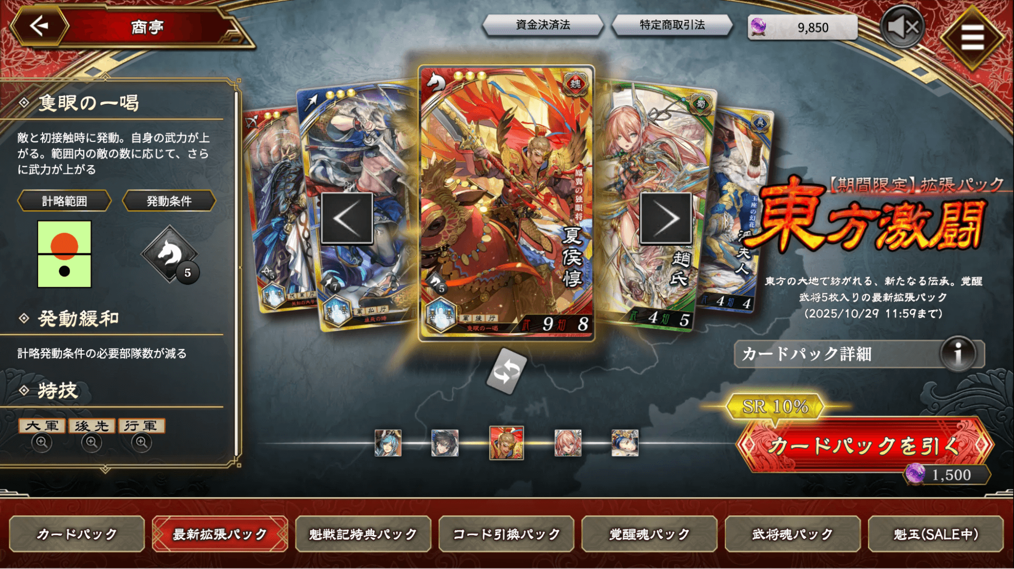 『魁 三国志大戦』新シーズン開幕とともに大型アップデート実施、新武将カード「呉夫人」を全員に配布