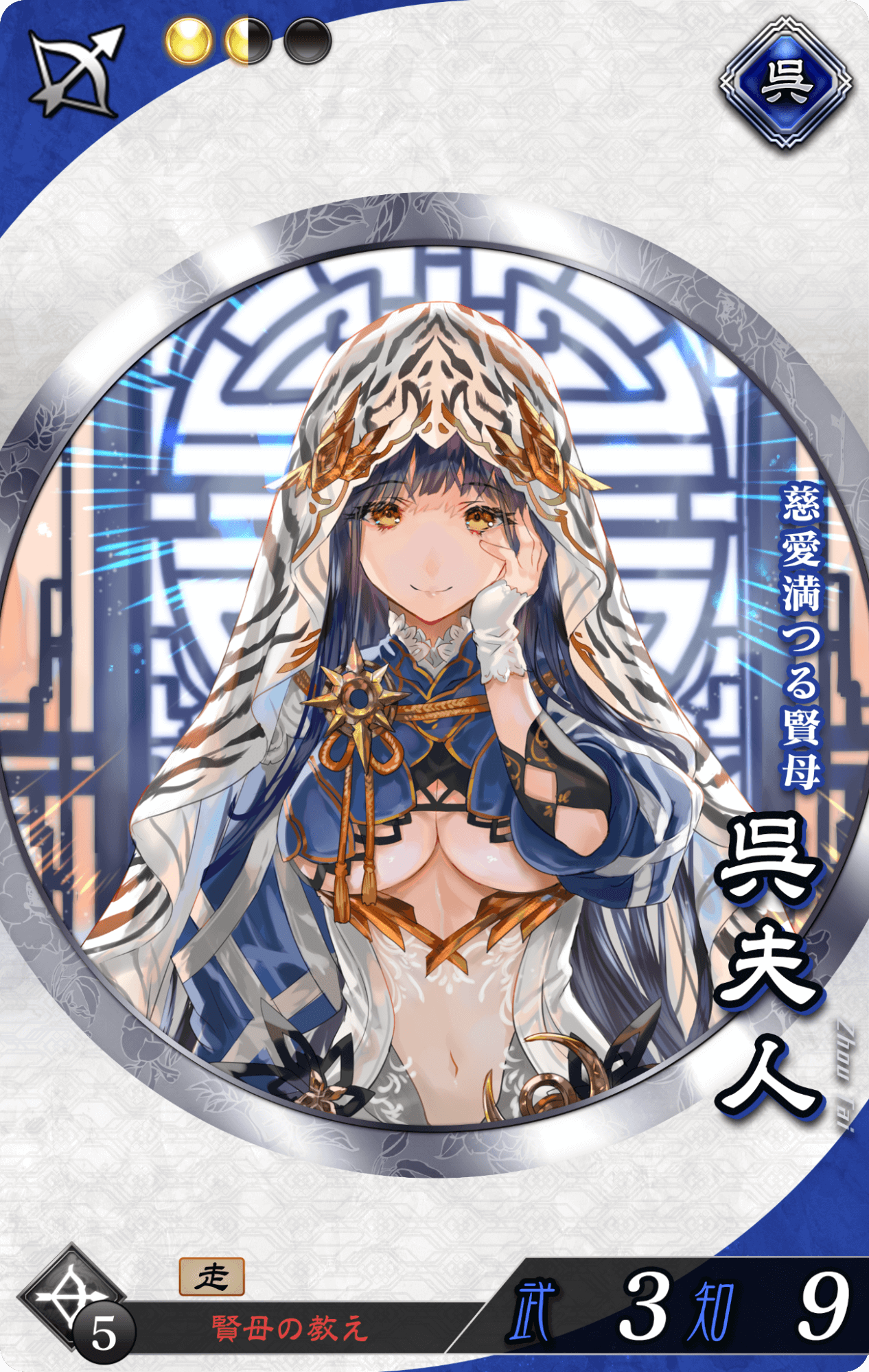 『魁 三国志大戦』新シーズン開幕とともに大型アップデート実施、新武将カード「呉夫人」を全員に配布