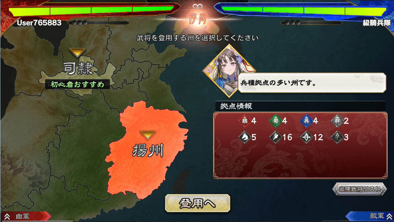 『魁 三国志大戦』新シーズン開幕とともに大型アップデート実施、新武将カード「呉夫人」を全員に配布
