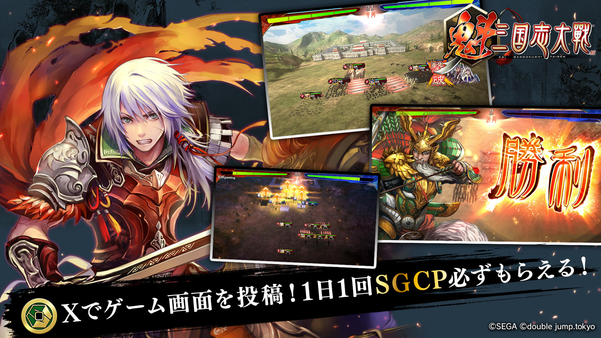 『魁 三国志大戦』新シーズン開幕とともに大型アップデート実施、新武将カード「呉夫人」を全員に配布