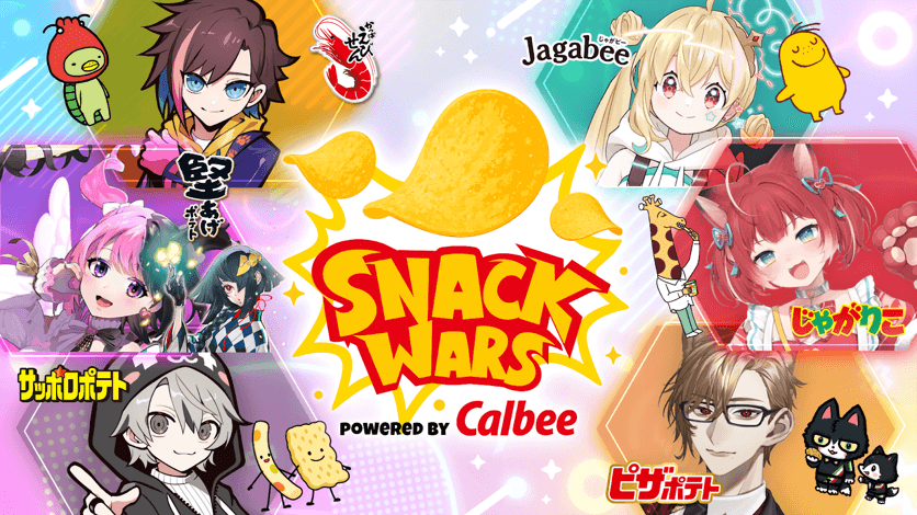 "Community Wars" x Calbee, collaboration event "SNACK WARS" second half begins, a new three-way battle for the top "favorite snack."
