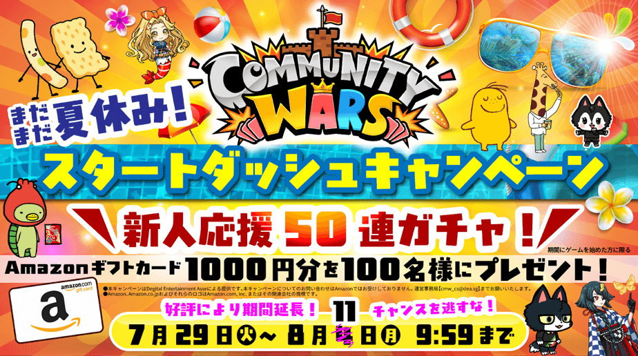"Community Wars" x Calbee, collaboration event "SNACK WARS" second half begins, a new three-way battle for the top "favorite snack."