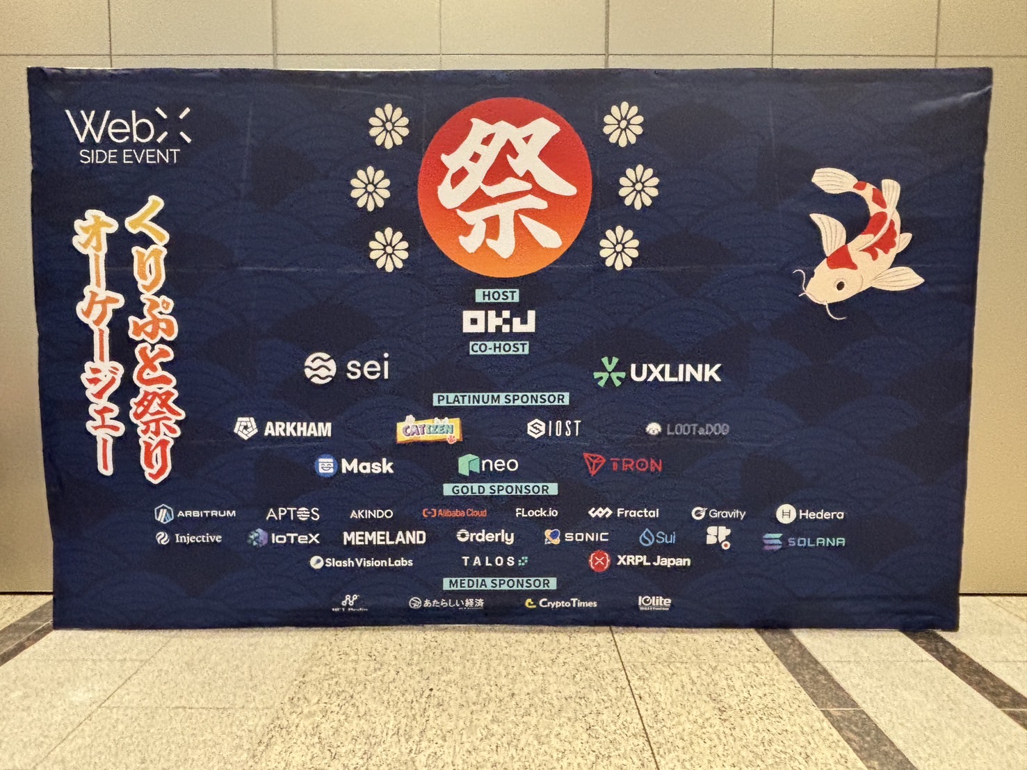 【レポート】WebX2025 イベントレポート　～写真で稼ぐGame-Fi（ゲーム×金融）の現在地～