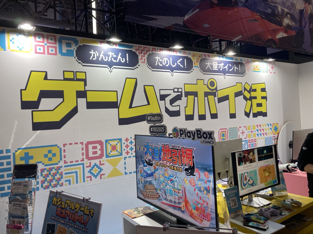 [Tokyo Game Show 2025 Report] Attendance Increases, BCG to Select Projects - Amidst the excitement of 52,000 attendees on the first day, the "Remaining Projects" were revealed.