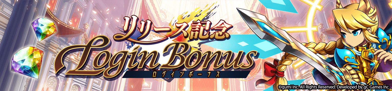 gumi、全世界同時配信開始　『BRAVE FRONTIER VERSUS』で“ブレフロ”シリーズが新章突入