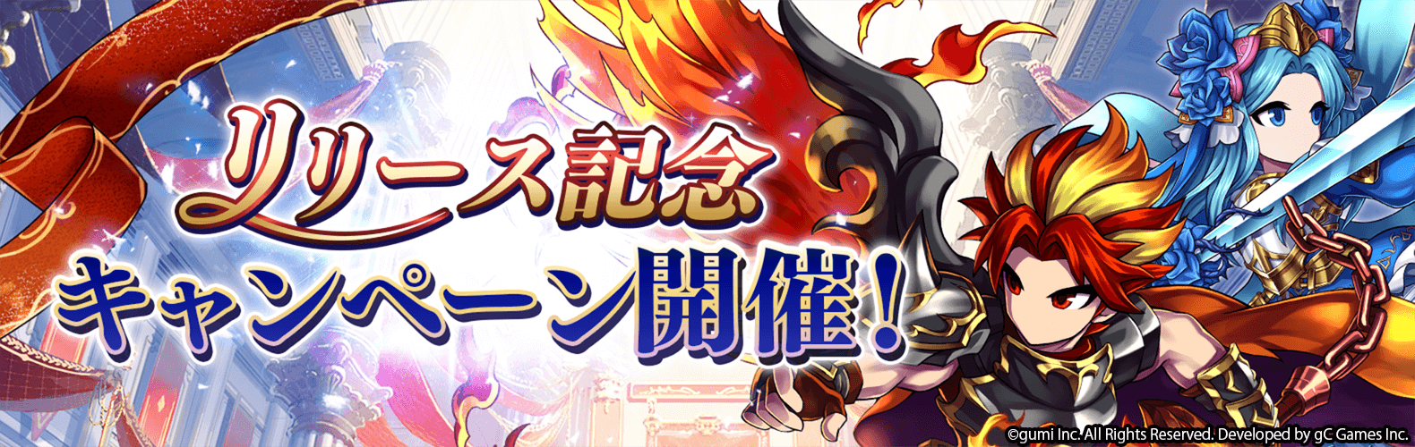 Gumi, global simultaneous distribution begins with "BRAVE FRONTIER VERSUS," marking a new chapter for the "Burefuro" series.