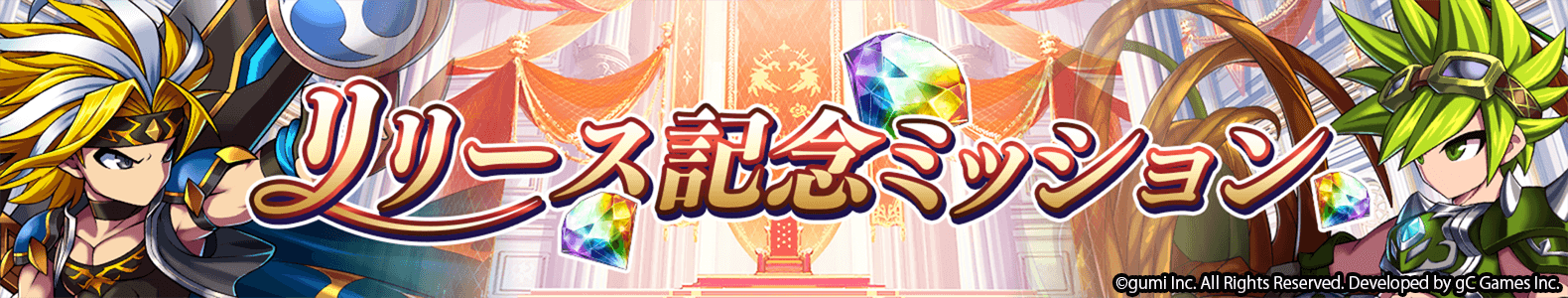 Gumi, global simultaneous distribution begins with "BRAVE FRONTIER VERSUS," marking a new chapter for the "Burefuro" series.