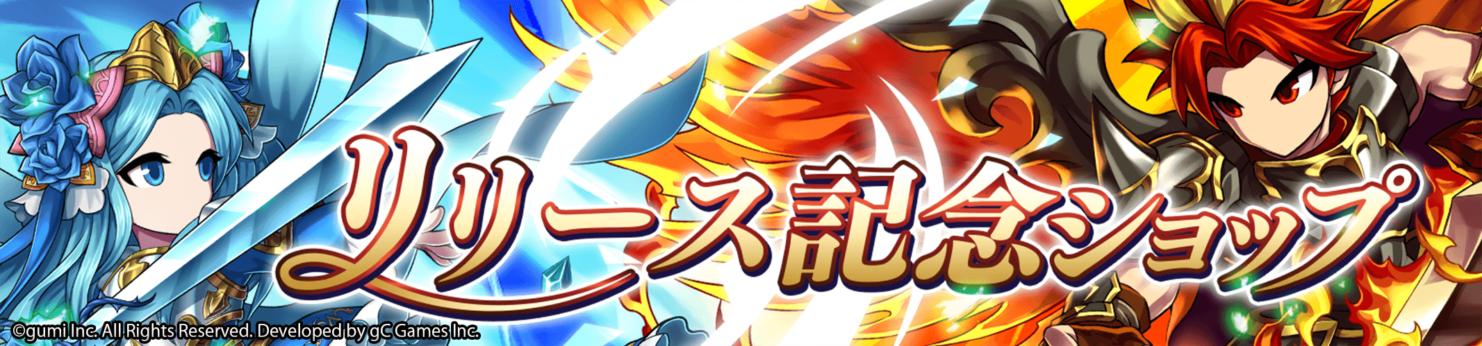 Gumi, global simultaneous distribution begins with "BRAVE FRONTIER VERSUS," marking a new chapter for the "Burefuro" series.