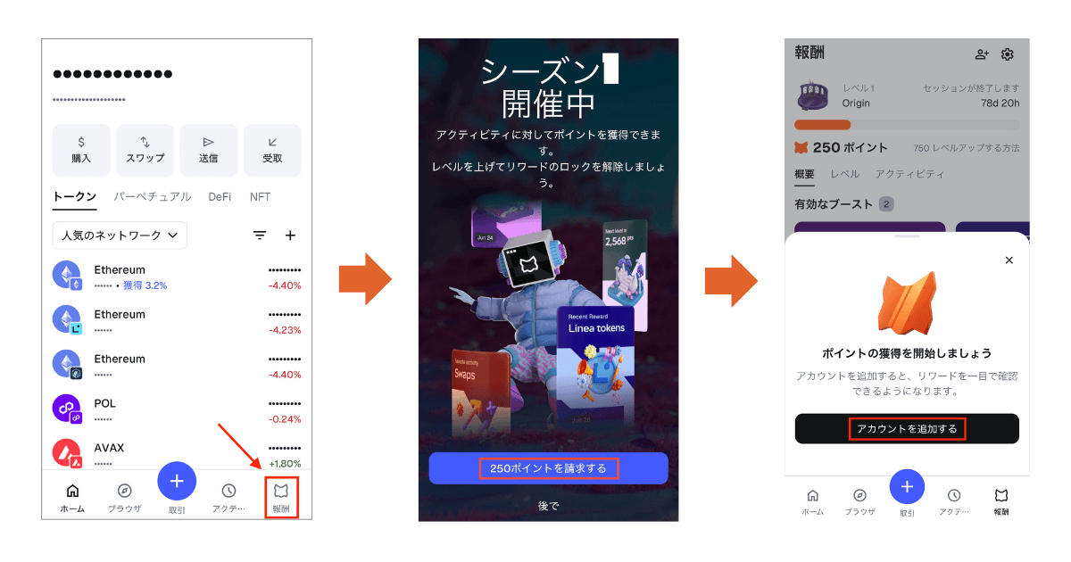 MetaMask launches "MetaMask Rewards," allowing users to earn rewards through transactions and referrals.