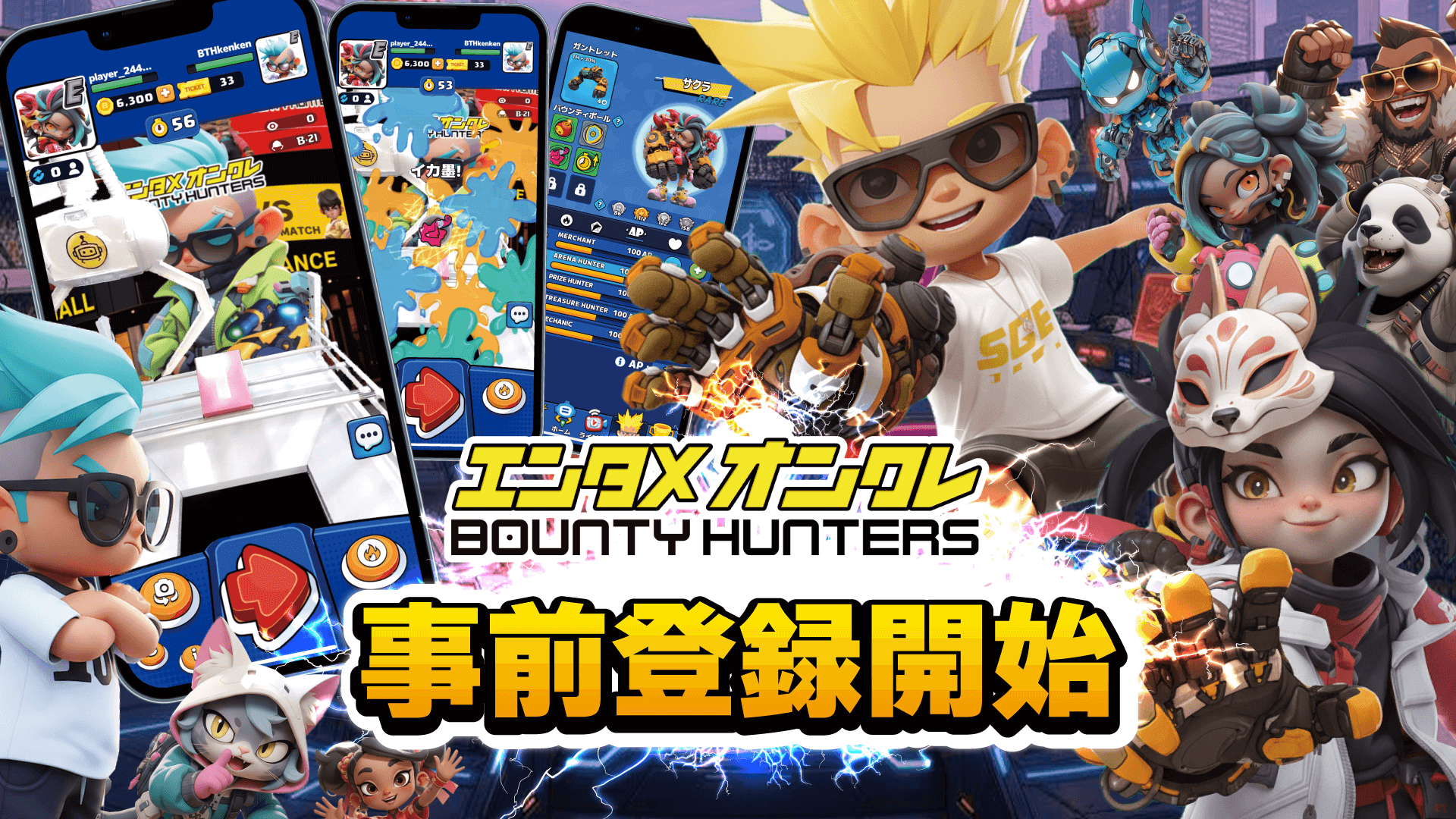 『バウンティハンターズ』事前登録開始　配信者連動型オンクレバトルが始動