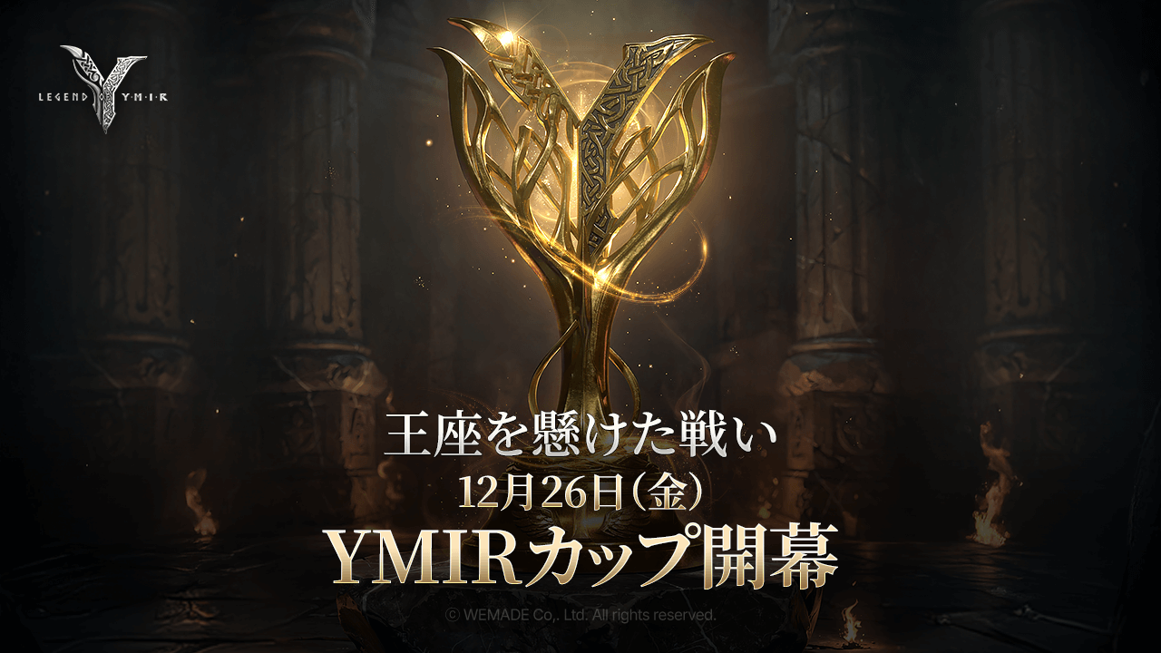 MMORPG『レジェンド・オブ・ユミル』、Razerと提携し公式eスポーツ大会「YMIRカップ」開催を発表