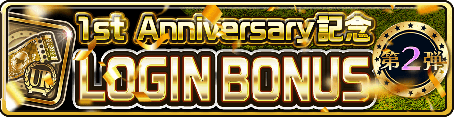 累計賞金総額2700万円突破　ユニスタREが豪華報酬イベントを実施