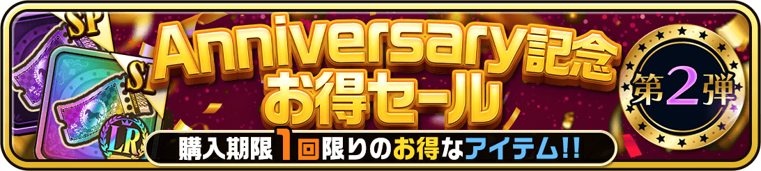 累計賞金総額2700万円突破　ユニスタREが豪華報酬イベントを実施