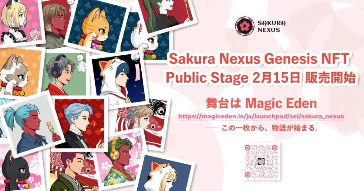 Sakura Nexus、正式リリース前テストプレイを2月27日まで実施　参加者に$CHIPと$SAKU付与