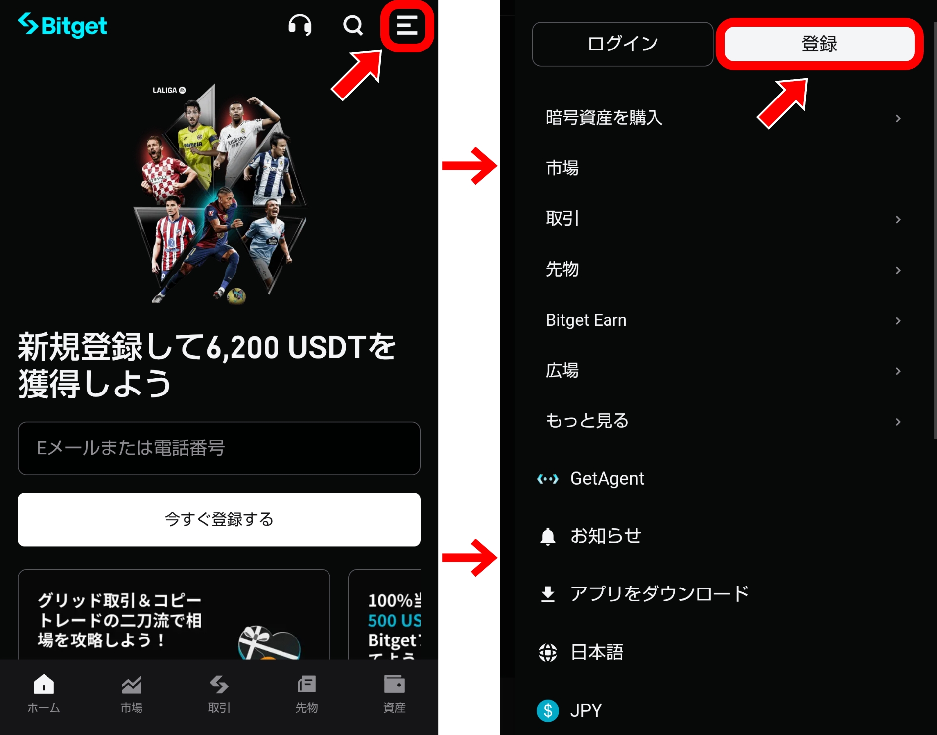 Bitget 使い方ガイド 口座開設から入出金まで完全解説（2026年版）