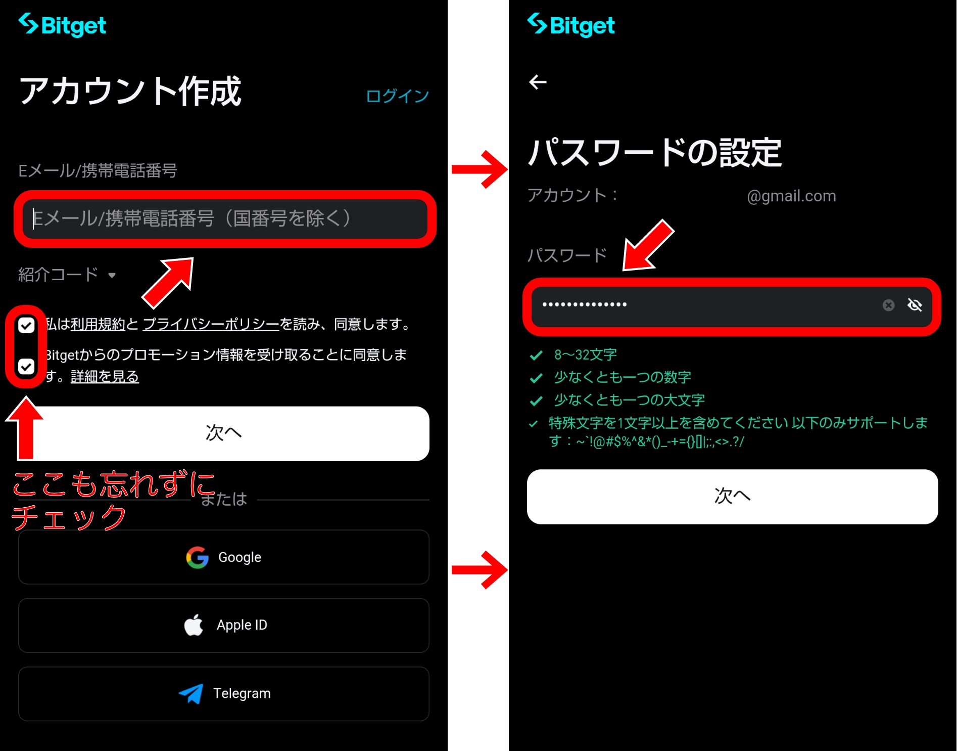Bitget 使い方ガイド 口座開設から入出金まで完全解説（2026年版）