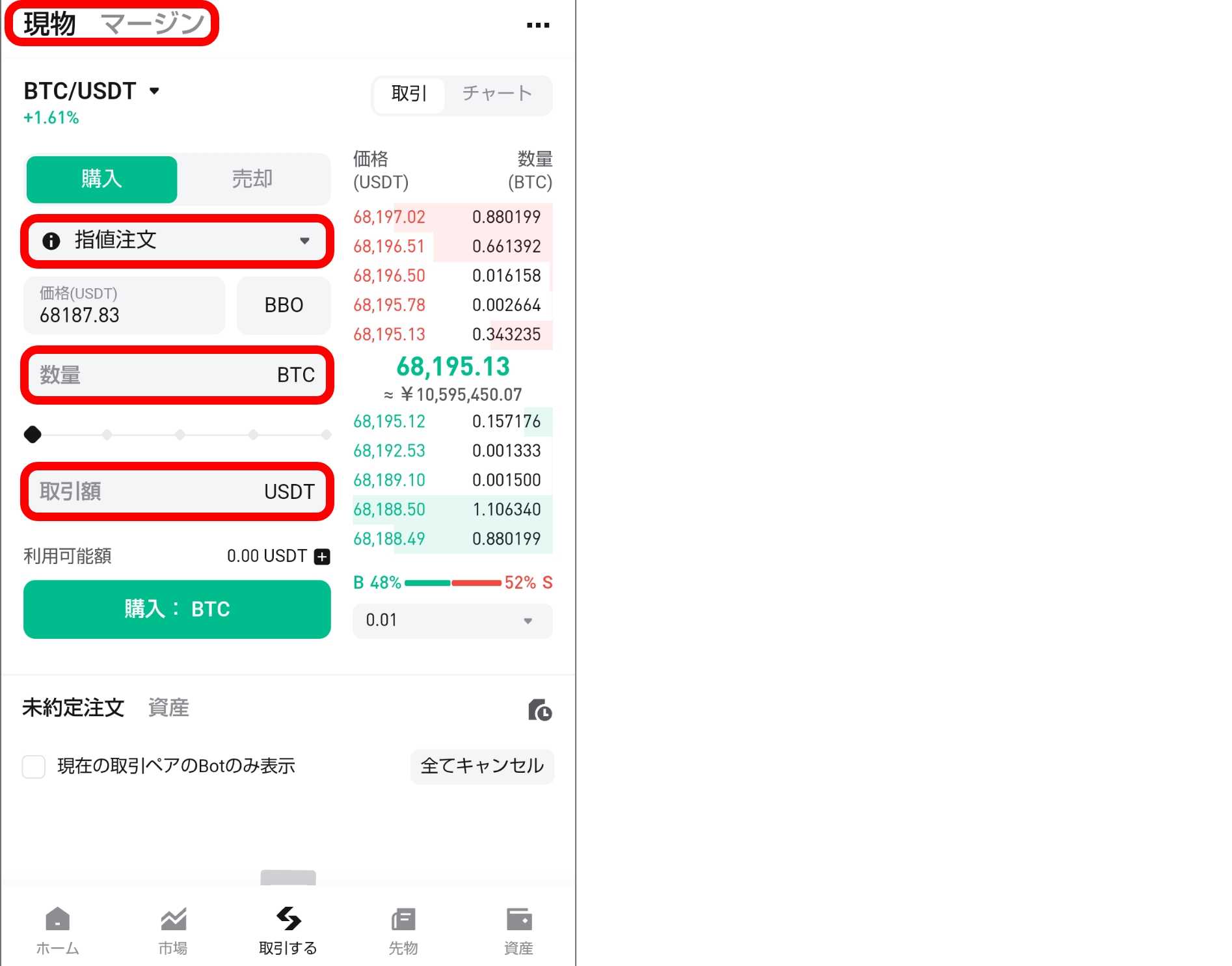 Bitget 使い方ガイド 口座開設から入出金まで完全解説（2026年版）