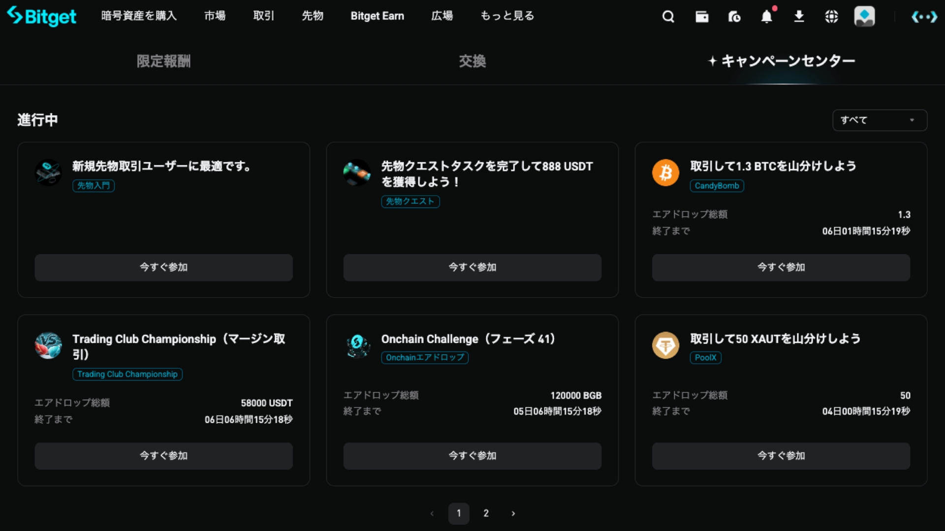 Bitget 使い方ガイド 口座開設から入出金まで完全解説（2026年版）