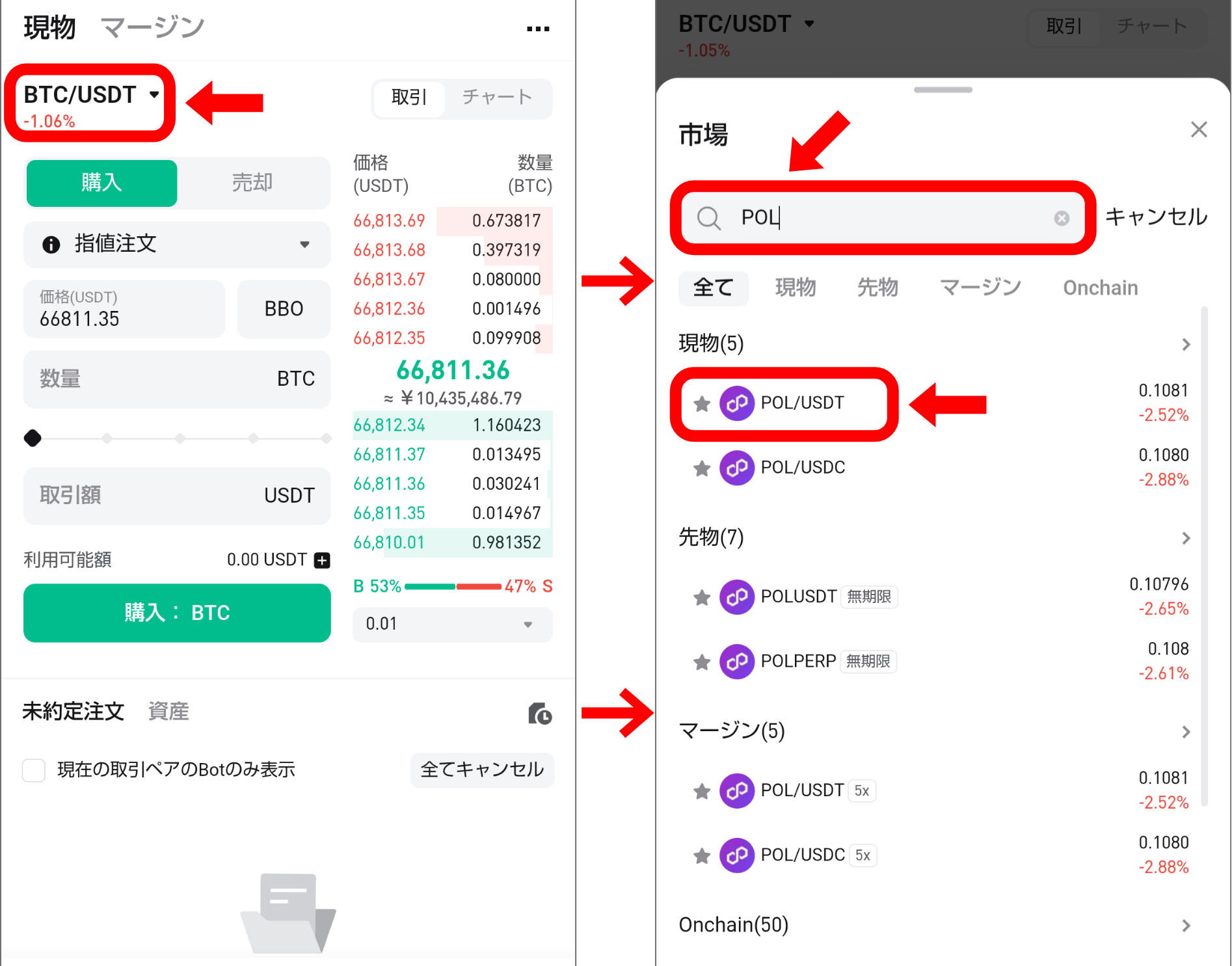 ポリゴン（Polygon/POL）購入におすすめの取引所は？購入手順を徹底解説
