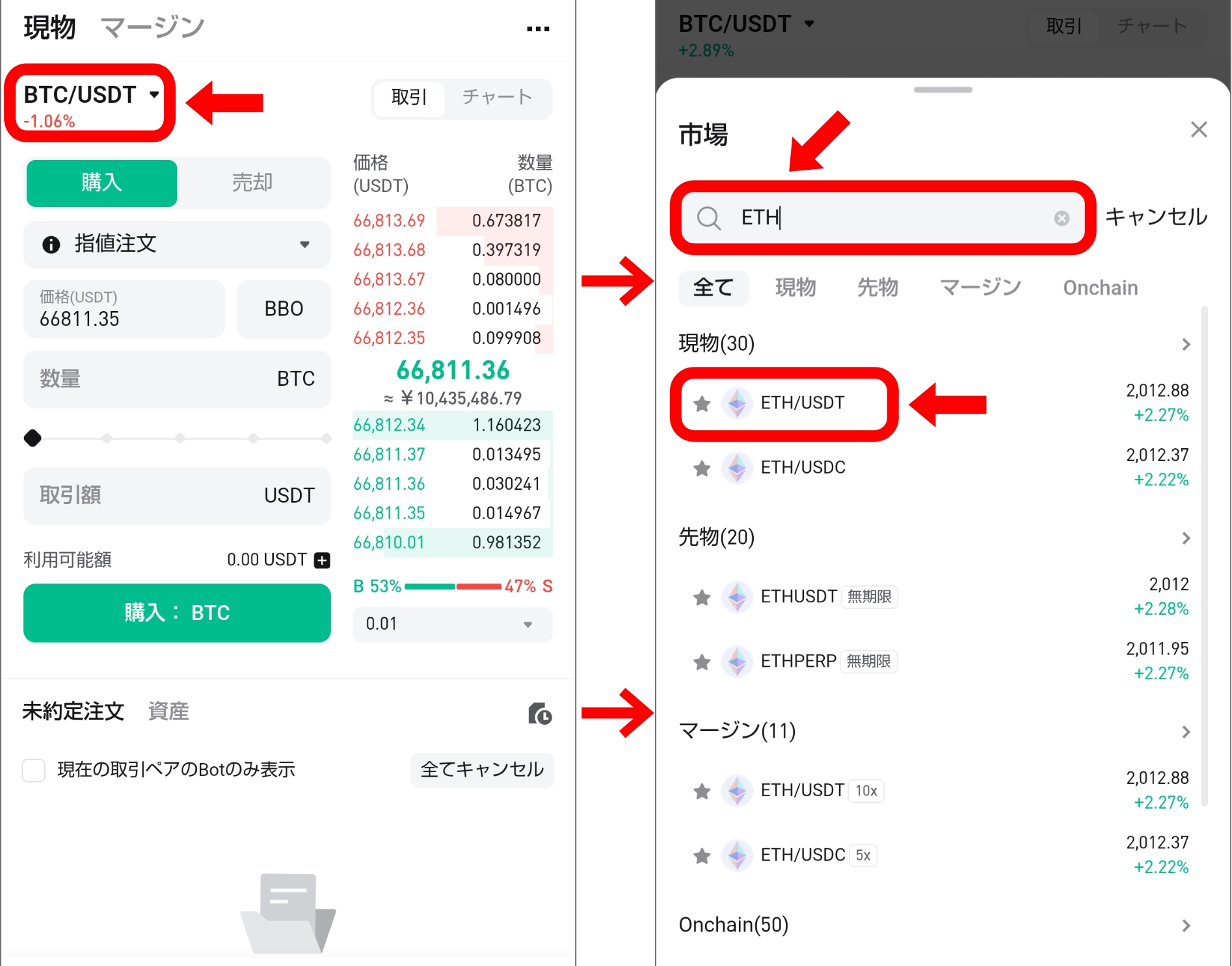 ETH購入ガイド｜おすすめの取引所や購入手順を徹底解説