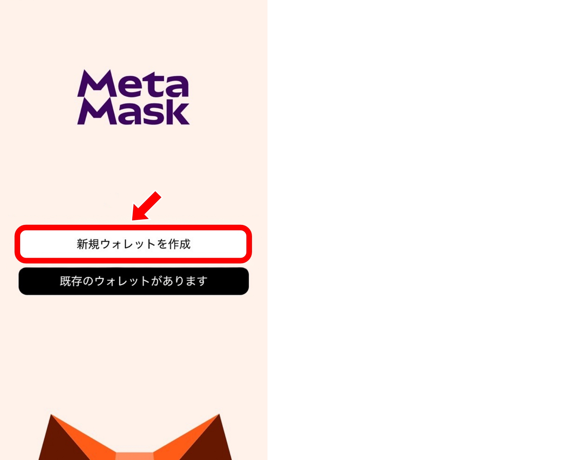 MetaMask（メタマスク）とは？PC版とスマホ版のインストール方法と使い方【2026年最新版】