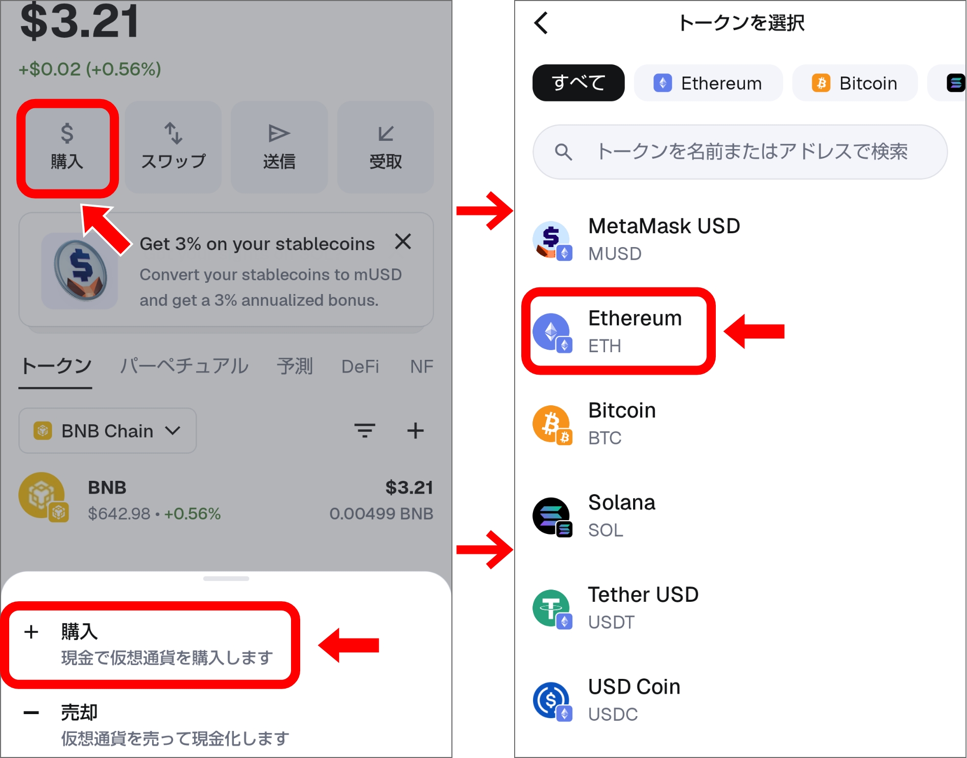 MetaMask（メタマスク）とは？PC版とスマホ版のインストール方法と使い方【2026年最新版】