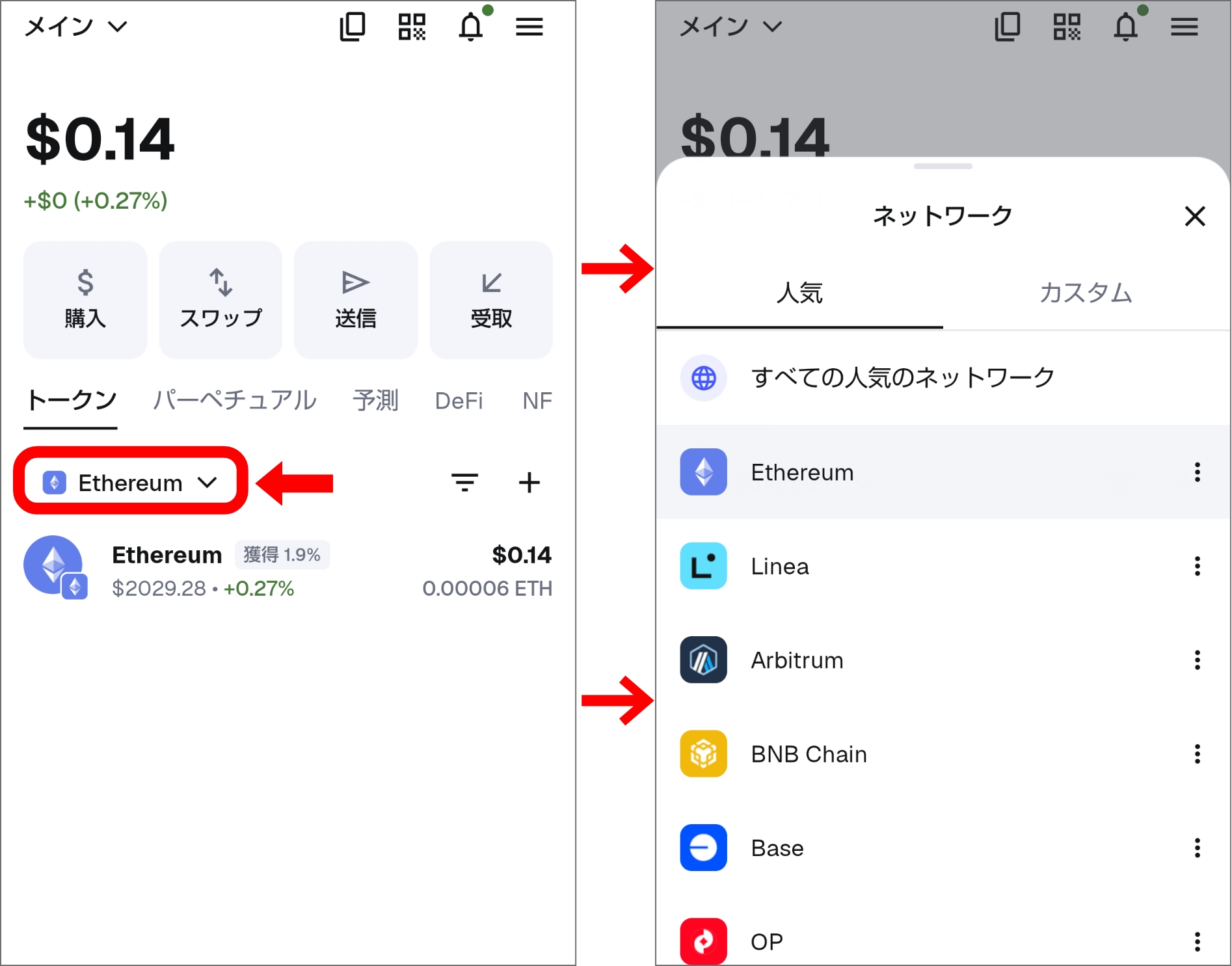 MetaMask（メタマスク）とは？PC版とスマホ版のインストール方法と使い方【2026年最新版】