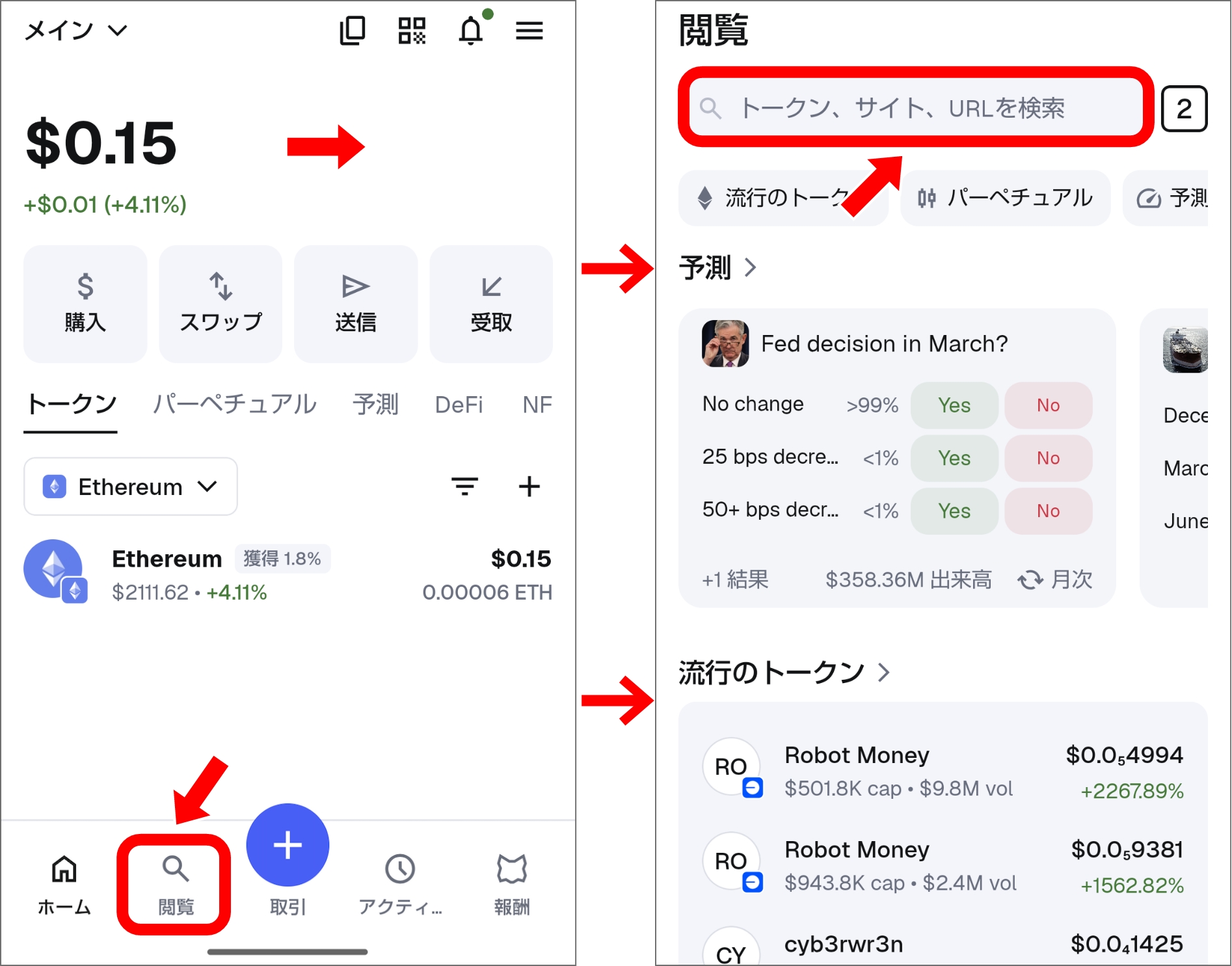 MetaMask（メタマスク）とは？PC版とスマホ版のインストール方法と使い方【2026年最新版】