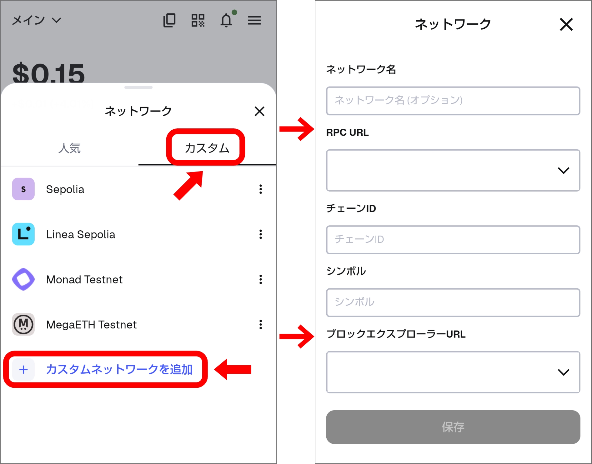 MetaMask（メタマスク）とは？PC版とスマホ版のインストール方法と使い方【2026年最新版】