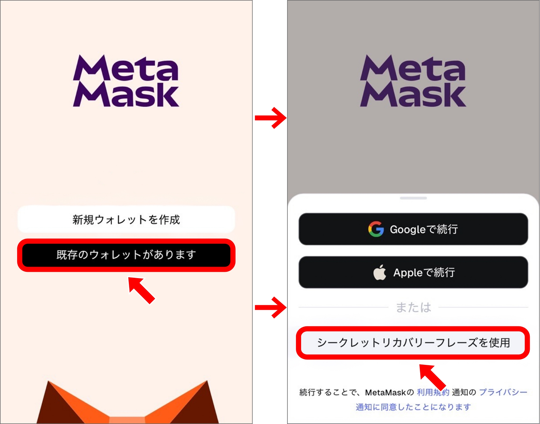 MetaMask（メタマスク）とは？PC版とスマホ版のインストール方法と使い方【2026年最新版】
