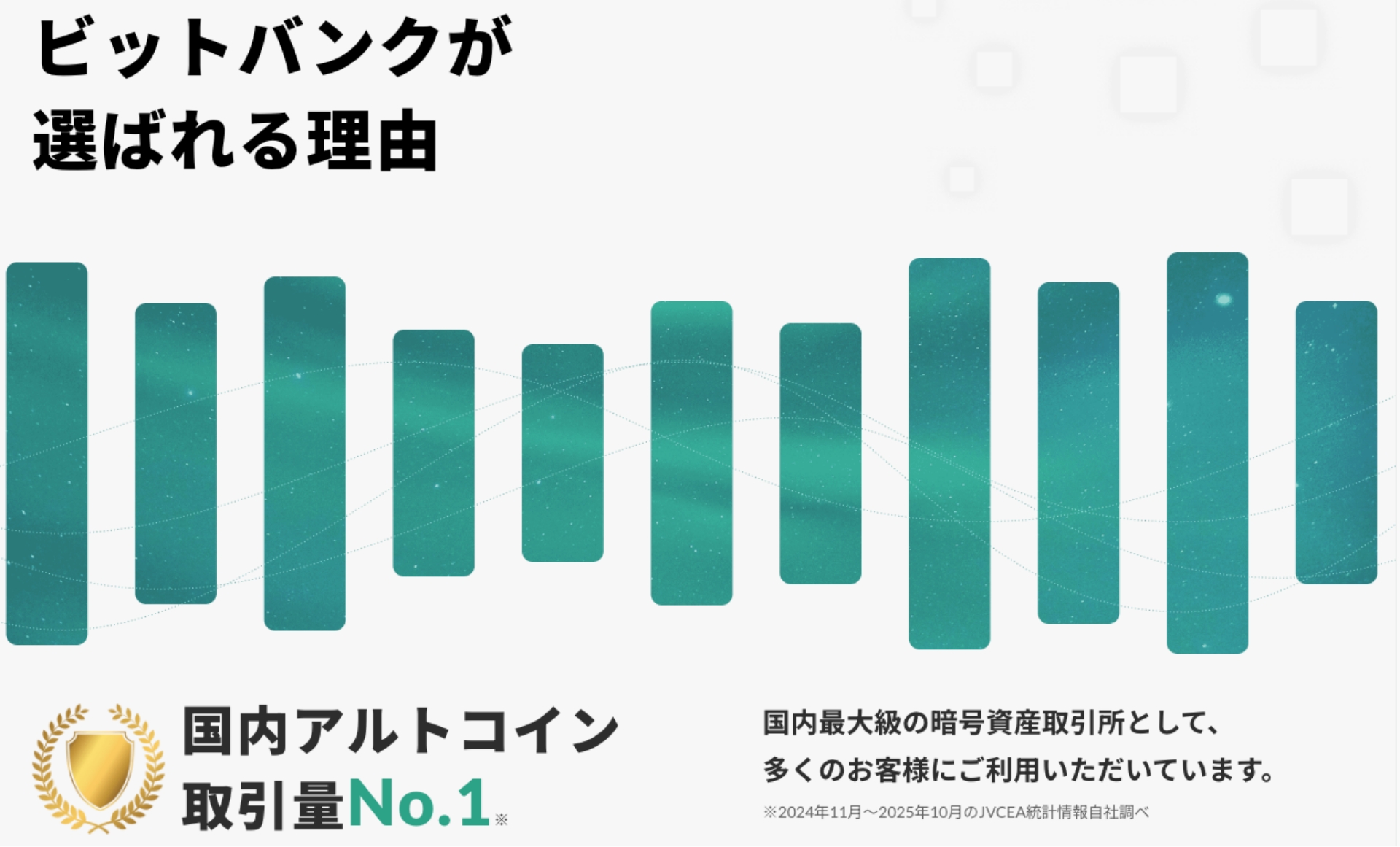 初心者でもわかるビットバンク(bitbank)口座開設手順｜本人確認・2段階認証まで完全解説」