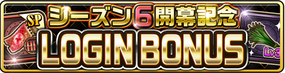 競馬ブロックチェーンゲーム『UNIVERSAL STALLION RE（ユニスタRE）』、シーズン6開幕