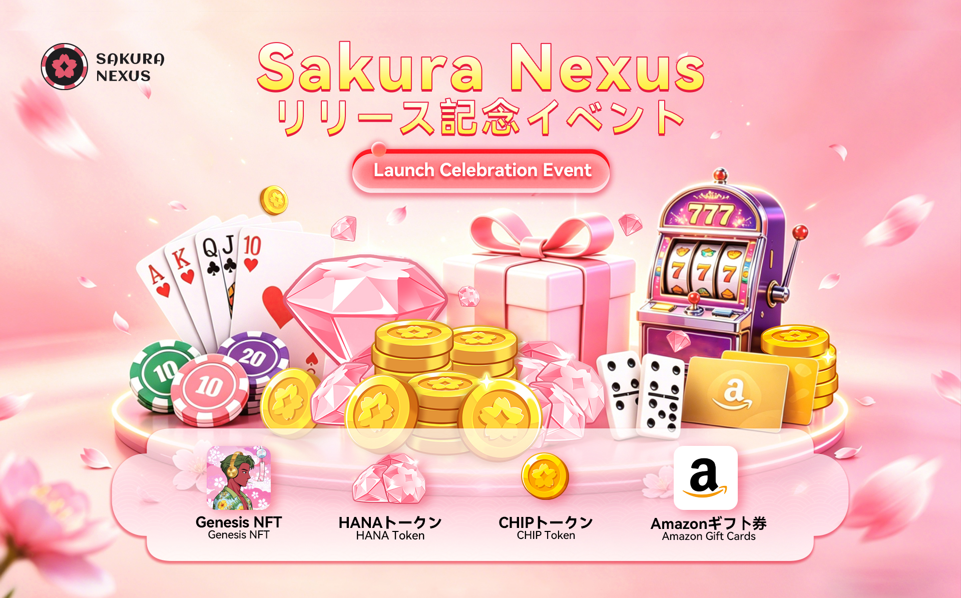 Sakura Nexus、PCブラウザ版を正式リリース｜総額30億CHIPイベントとSNSキャンペーンを開催