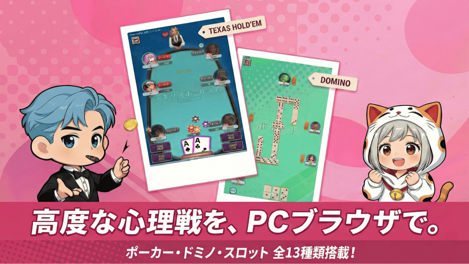 Sakura Nexus、PCブラウザ版を正式リリース｜総額30億CHIPイベントとSNSキャンペーンを開催