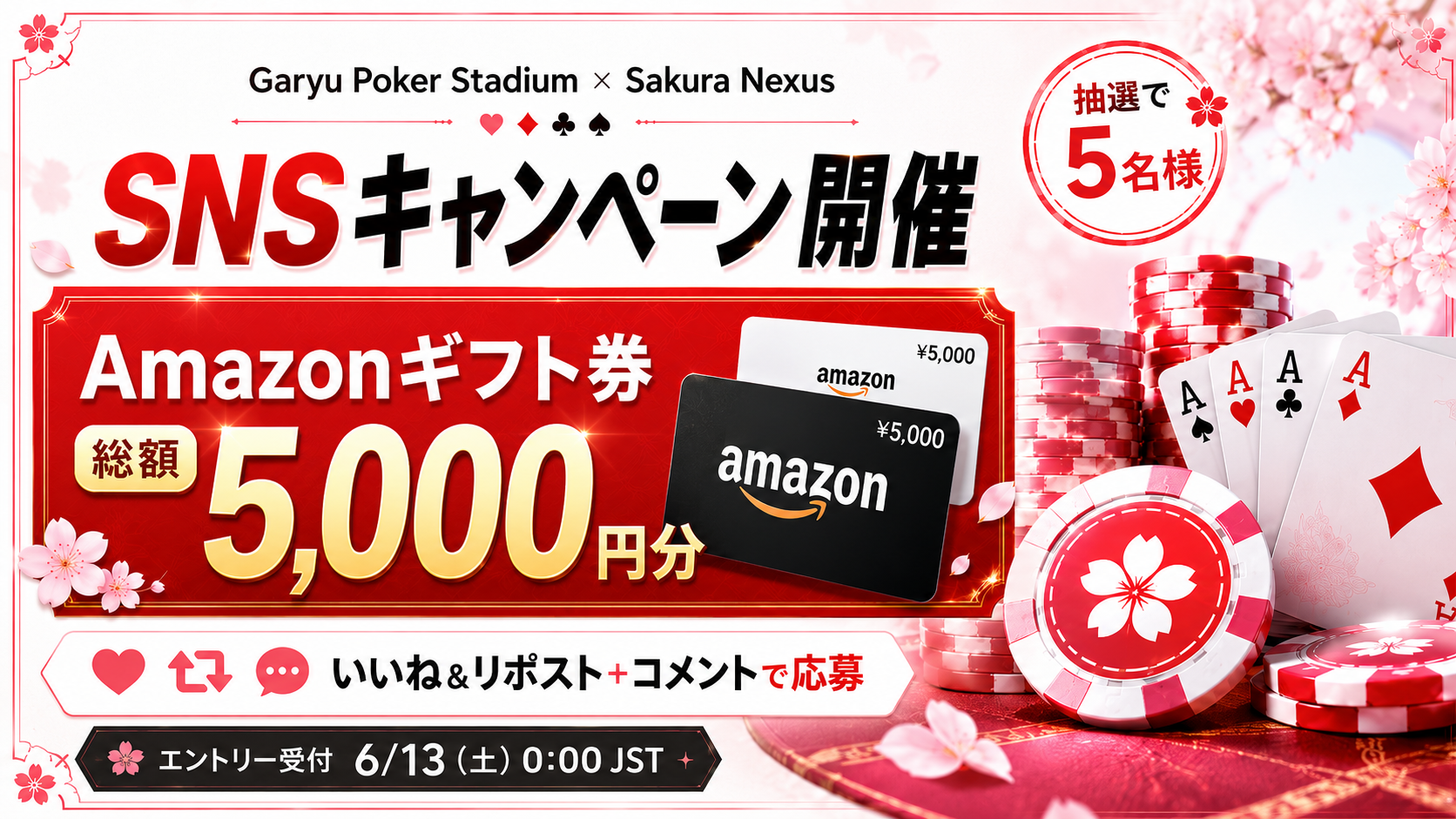 Sakura Nexus × 我龍 ポーカートーナメント「Garyu Cup」開催決定｜参加者全員に100 SAKUプレゼント